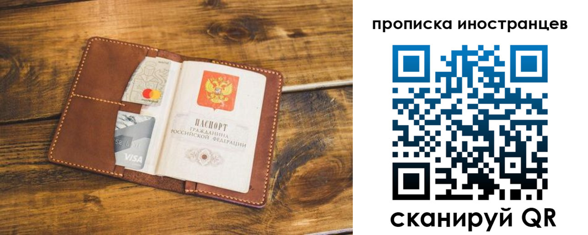 прописка штамп в Апатитах