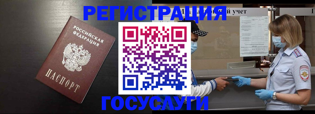 прописка законно в Апатитах