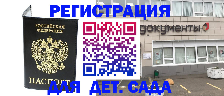 временная регистрация законно в Апатитах
